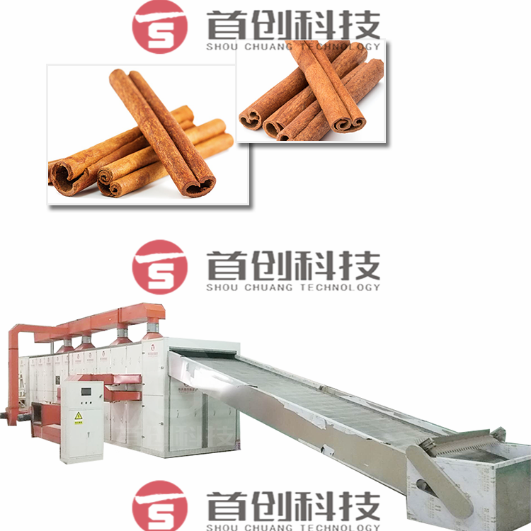大型肉桂烘干机厂家.png